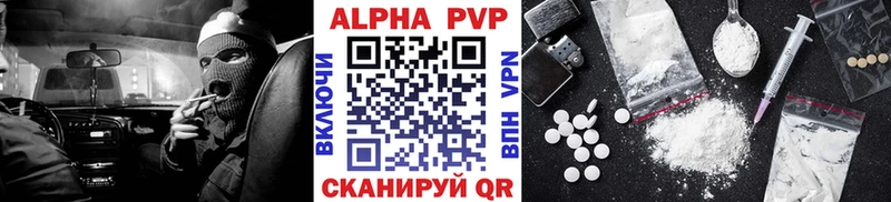 Alpha PVP VHQ  закладка  Альметьевск 