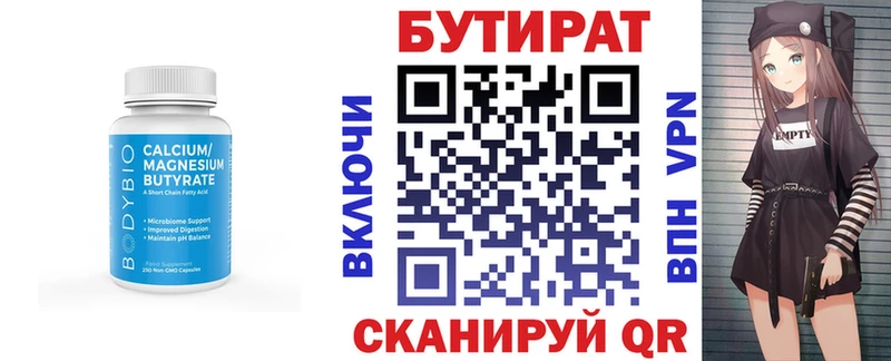 купить наркоту  Альметьевск  БУТИРАТ BDO 