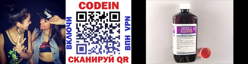 Кодеиновый сироп Lean напиток Lean (лин) купить наркотики цена Альметьевск