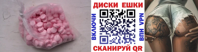 Ecstasy ешки  mega вход  Альметьевск  где можно купить наркотик 