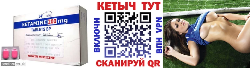 блэк спрут tor  Альметьевск  КЕТАМИН ketamine  купить  цена 