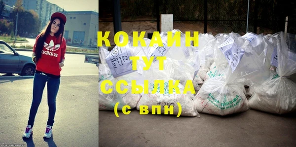 кокаин премиум Абаза