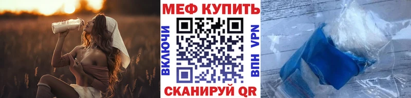 Меф мяу мяу  наркотики  Альметьевск 