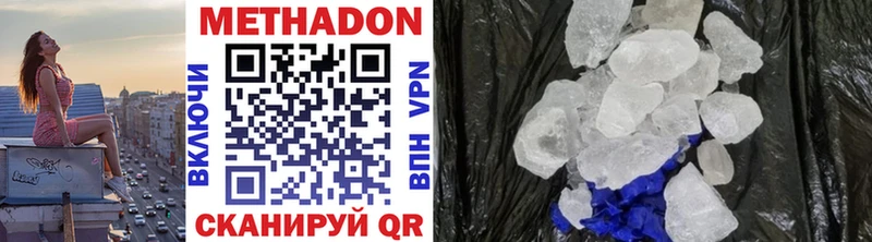 kraken ONION  Альметьевск  Метадон VHQ  цена наркотик 